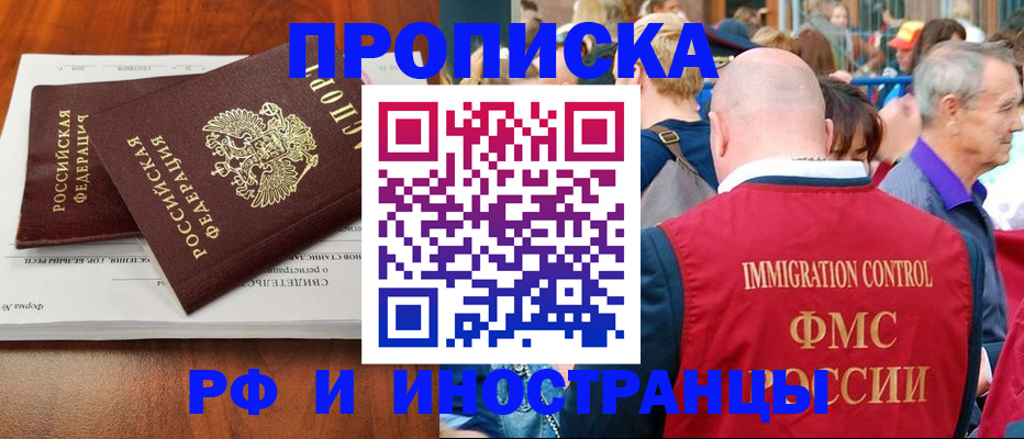 найти адрес прописки в Ливны
