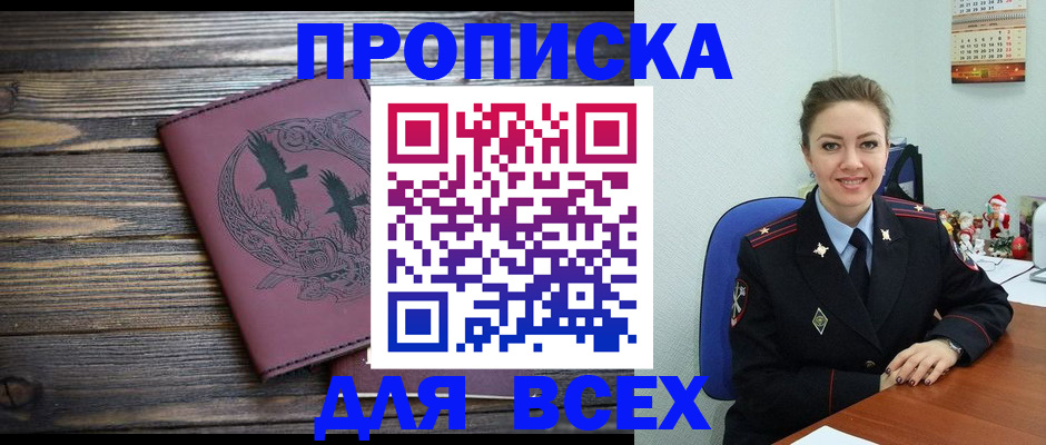 временная регистрация адрес в Ливны
