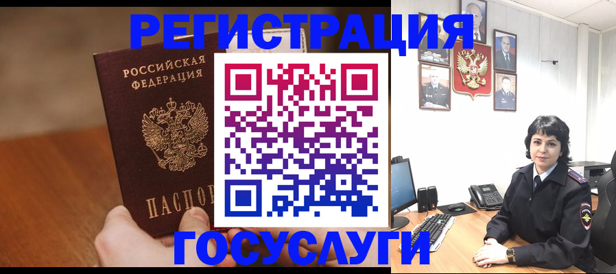 прописка штамп в Ливны