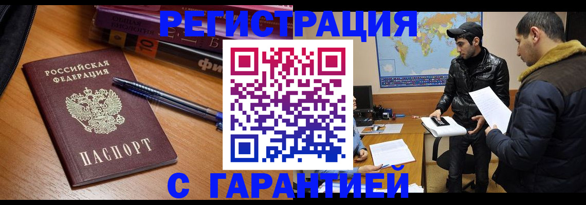 прописка поиск в Ливны